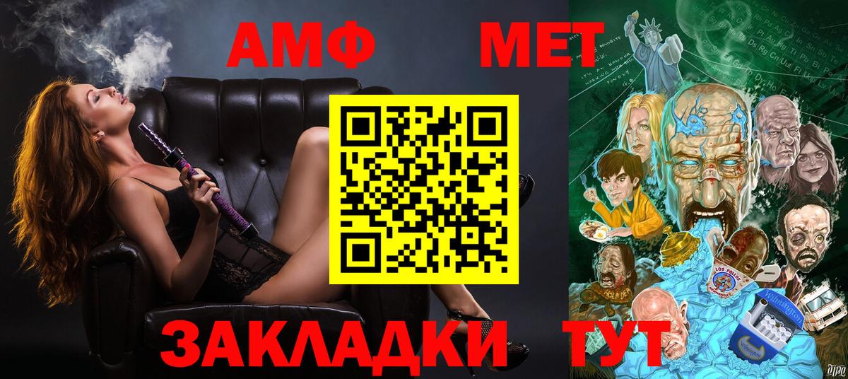 Сорочинск  Amphetamine  Amphetamine  Амфетамин VHQ  Вход с VPN 