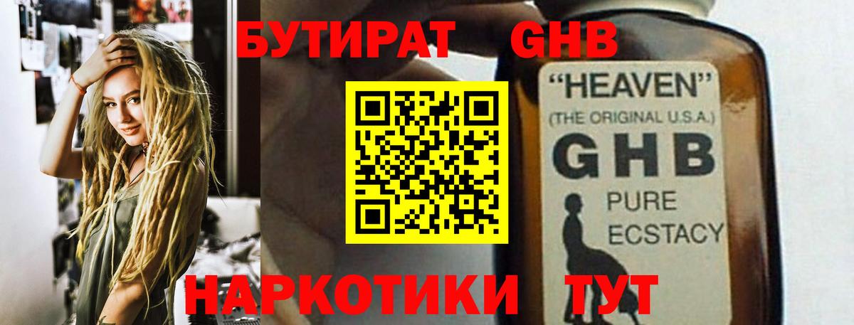 Сорочинск  Бутират оксана  Вход с VPN 