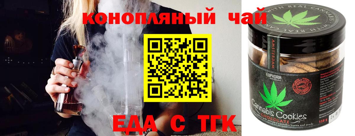 Cannafood марихуана  Вход с VPN  Сорочинск 