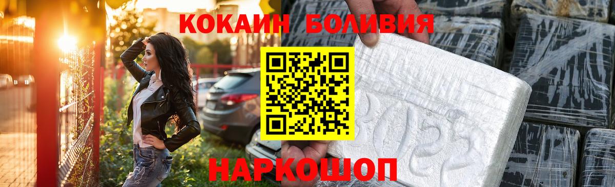 Сорочинск  COCAIN FishScale  как найти наркотики  Cocaine FishScale  Вход с VPN 