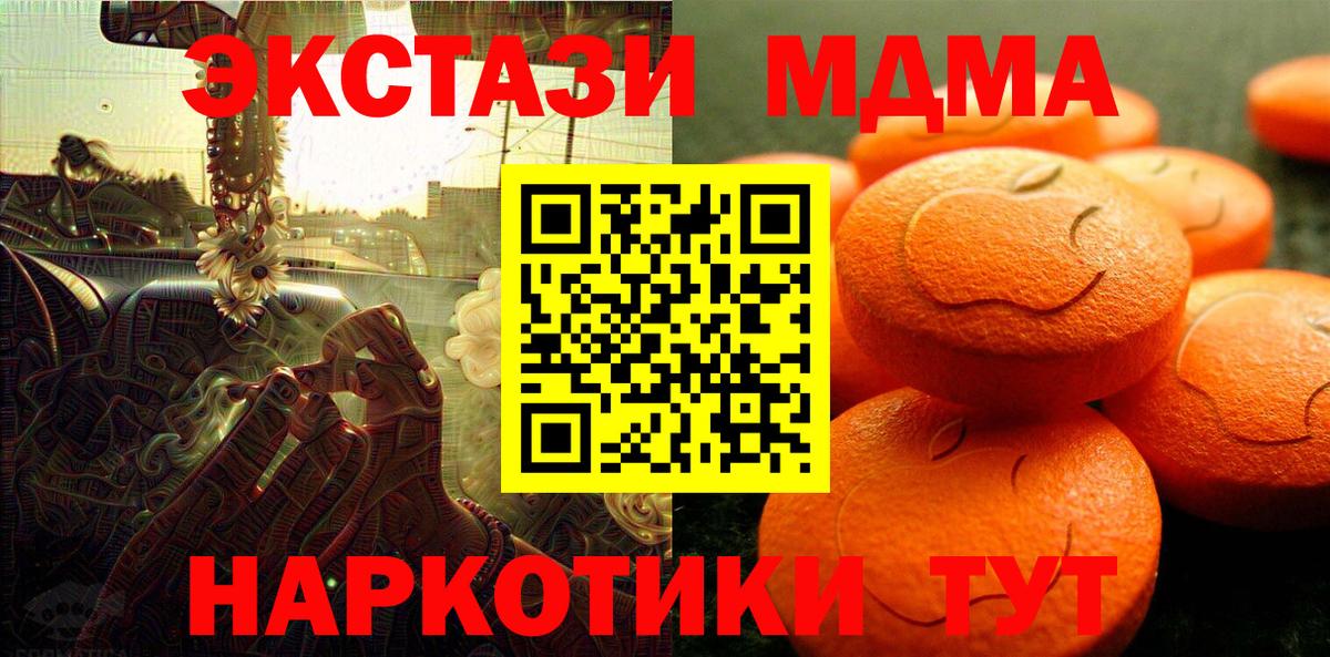 ЭКСТАЗИ XTC Сорочинск