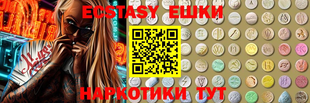 shop телеграм  Вход с VPN  Сорочинск  Ecstasy DUBAI  ЭКСТАЗИ VHQ  Экстази  купить наркотики цена 