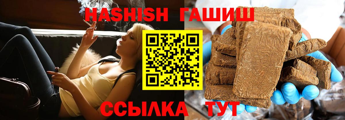 ГАШ  Гашиш hashish  купить закладку  Вход с VPN  Сорочинск  Гашиш ice o lator 