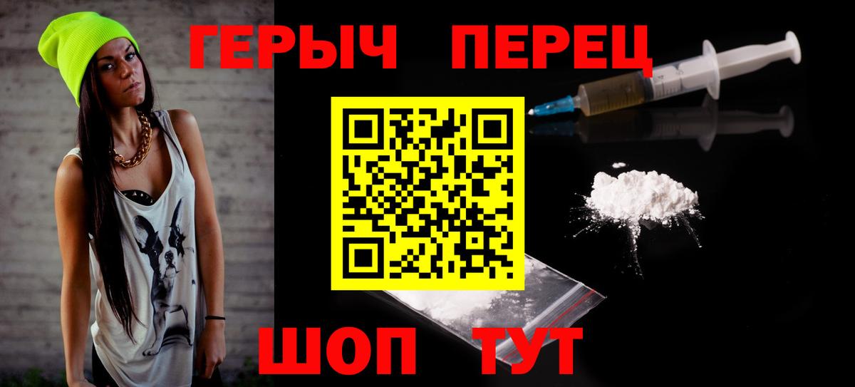 Героин Афган Сорочинск