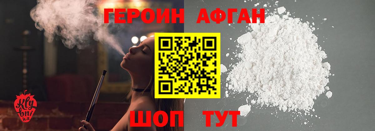 Героин  Героин герыч  Вход с VPN  Сорочинск 