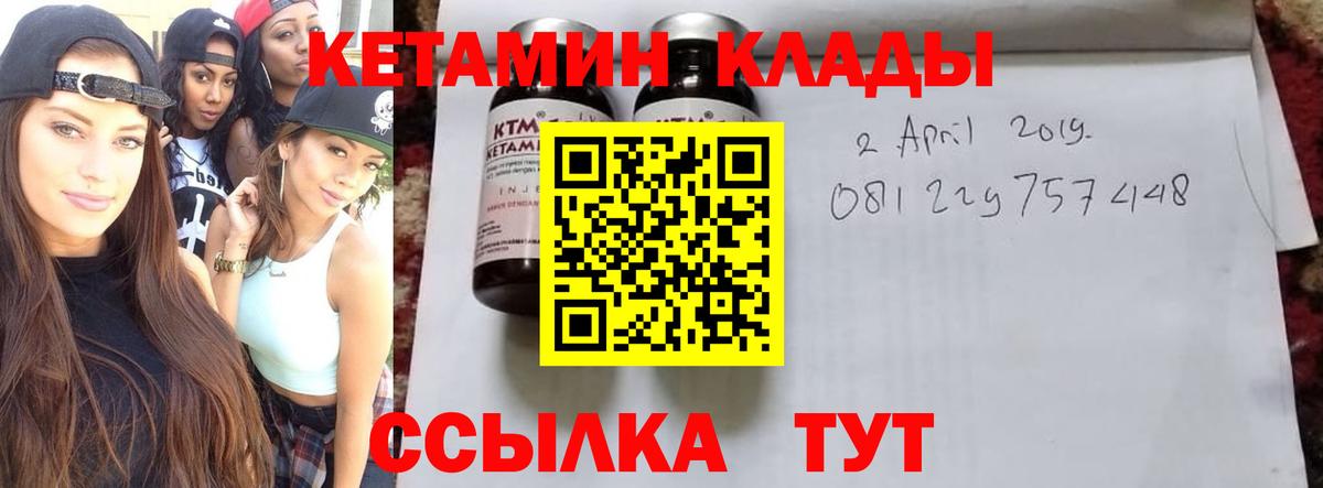 OMG ТОР  КЕТАМИН ketamine  Вход с VPN  Сорочинск 