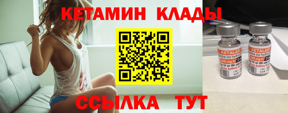 КЕТАМИН ketamine Сорочинск