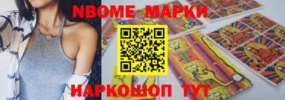марки lsd Бердск