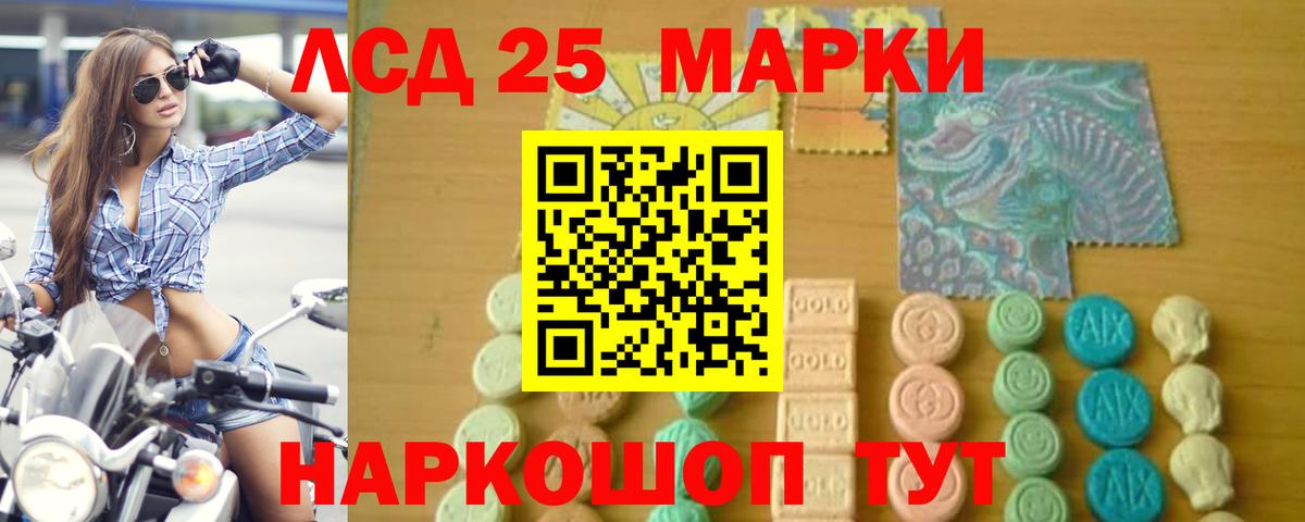 Сорочинск  ЛСД экстази кислота  Вход с VPN  ЛСД экстази кислота 