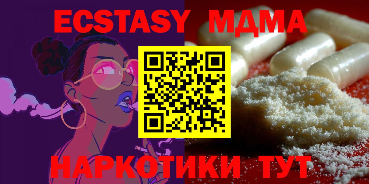МДМА молли  Вход с VPN  Сорочинск  MDMA  МДМА VHQ 