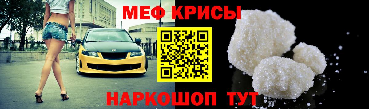 Меф мяу мяу мука Сорочинск