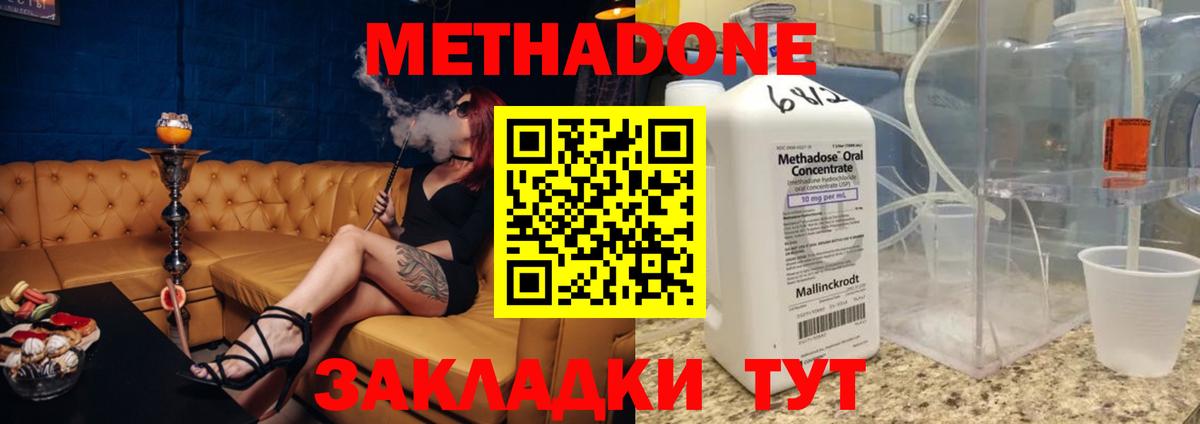 МЕТАДОН VHQ  Метадон белоснежный  Вход с VPN  Сорочинск 