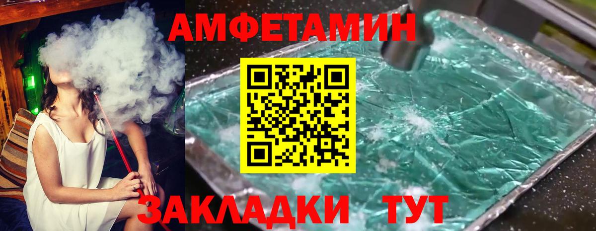 Первитин мет  Метамфетамин  Сорочинск  Вход с VPN 