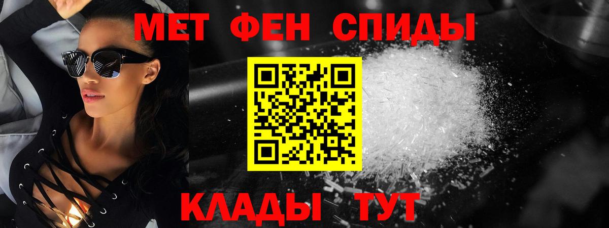 Первитин винт Сорочинск