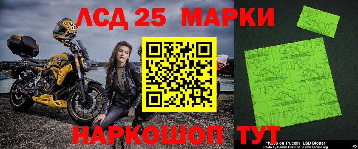 Сорочинск  Марки NBOMe 1500мкг  Вход с VPN  Наркотические марки  Марки NBOMe 1500мкг 