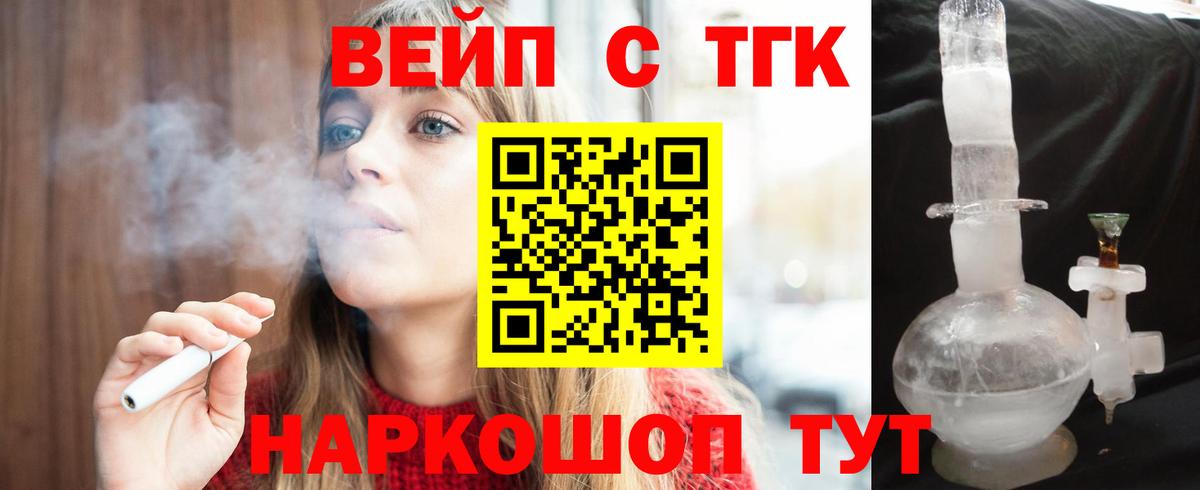 ТГК жижа  Дистиллят ТГК вейп с тгк  Сорочинск  Вход с VPN 
